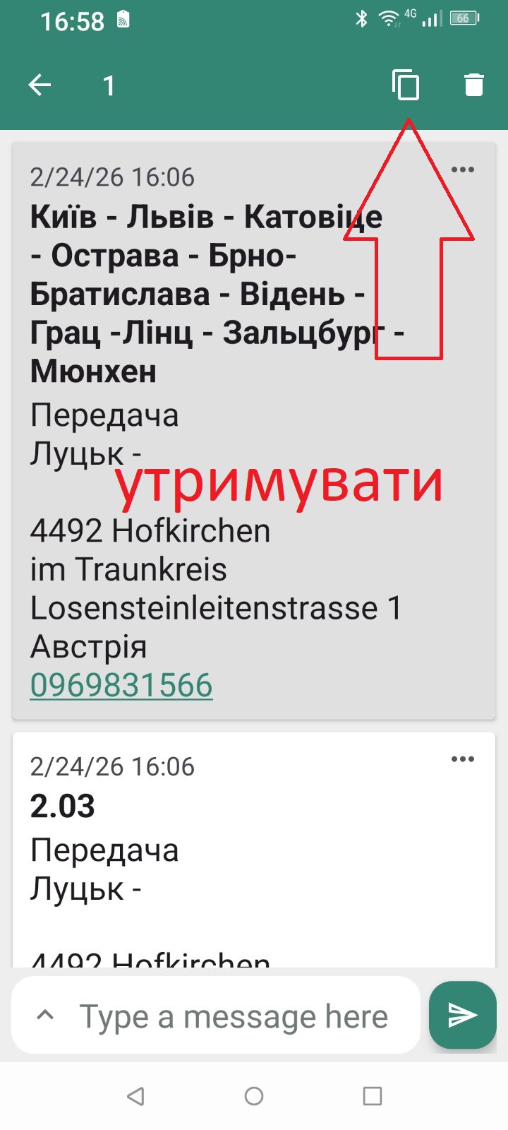 Робота з повідомленнями ntfy